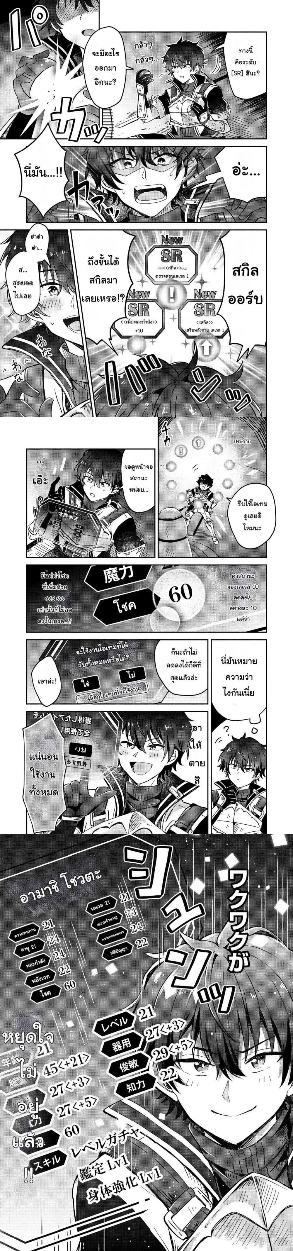Manga-lc-com อ่านมังงะ อ่านการ์ตูน ออนไลน์ ฟรี Level Gacha Hazure Status “Un” ga Kekkyoku Ichiban Juuyou datta Ken @COMIC ตอนที่ 1 2 3 4 5 6 7 8 9 10 11 12 13 14 ฟรี ไม่มีโฆษณา Manga-lc - อ่าน มังงะ อ่าน การ์ตูน ออนไลน์ อ่านมังงะ ฟรี