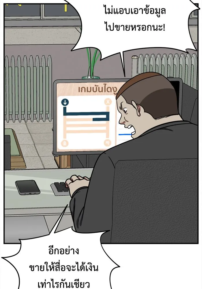 ช่วยเปลี่ยนฉันที ตอนที่ 181. คโยแทฮี 21 รูปที่ 109