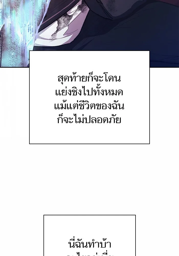 My S-Class Hunters ตอนที่ 90 เจ้านายของเหล่ามังกรคำสาปพิษ ( รูปที่ 80