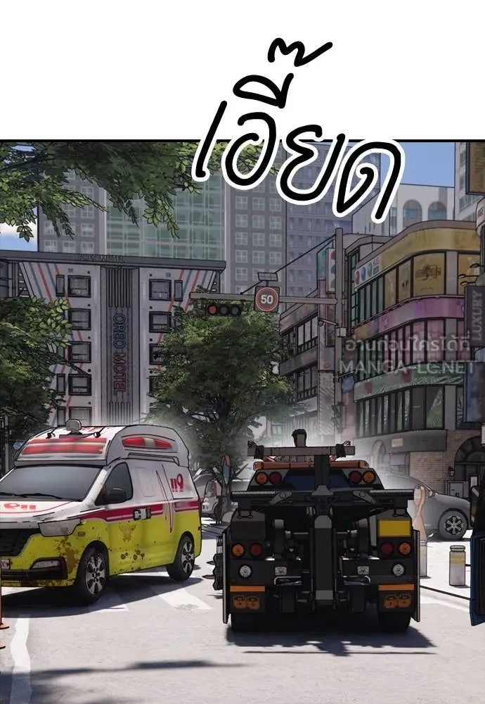 ผู้กล้าฝ่า ตอนที่ 27 รูปที่ 19