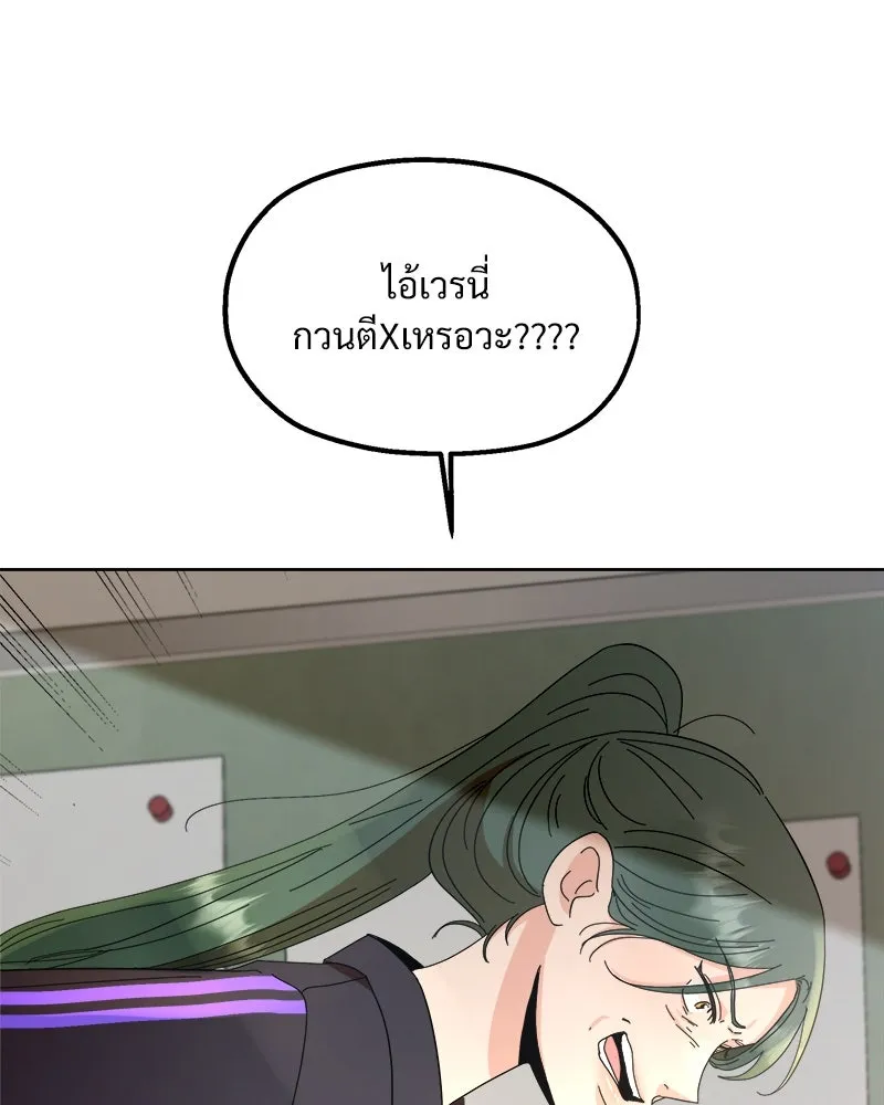 Pyramid Game เกมพีระมิด ตอนที่ 69 รูปที่ 142