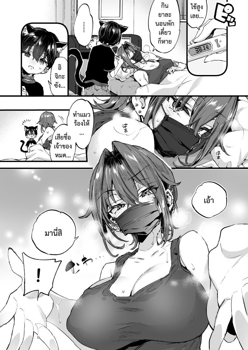 Doujin-Lc- อ่าน โดจิน มังฮวา เกาหลี ญี่ปุ่น จีน แปลไทย ขอเป็นแมวให้พี่เลี้ยง [Koniro Drops (Morishima Kon)] Chotto Kowai Onee-san ni Katte morau Koto ni Narimashita_2 ตอนที่ 1 2 3 4 5 6 7 8 9 10 11 12 13 14 ฟรี ไม่มีโฆษณา อ่าน โดจิน Manhwa เกาหลี ญี่ปุ่น จีน เรามีครบ คัดมาให้เน้นๆ โดจิน 18+ รับประกันความฟินโดย  Doujin Lc