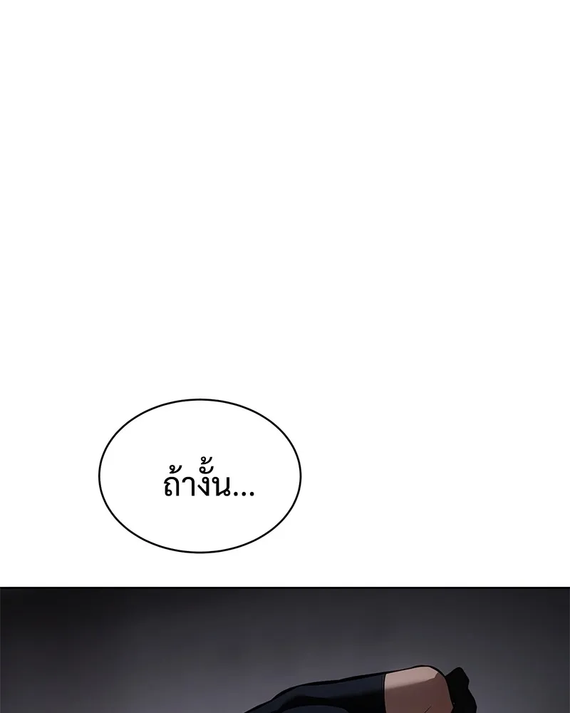 แบคXX ตอนที่ 85 รูปที่ 212