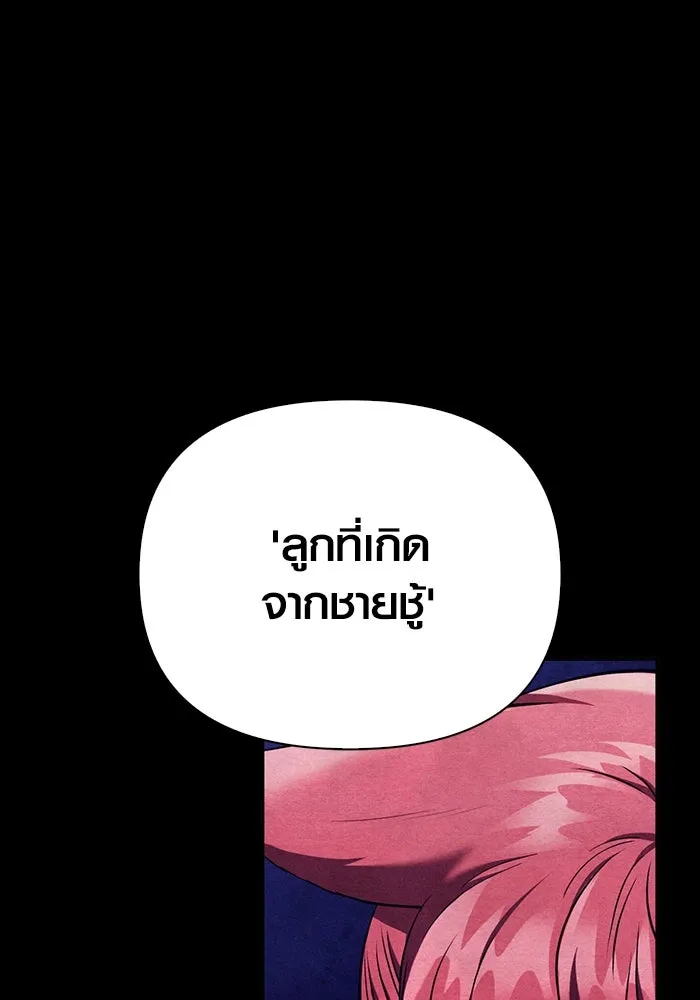 เอาชีวิตรอดในเกมฉบับคนเถื่อน ตอนที่ 40 รูปที่ 65