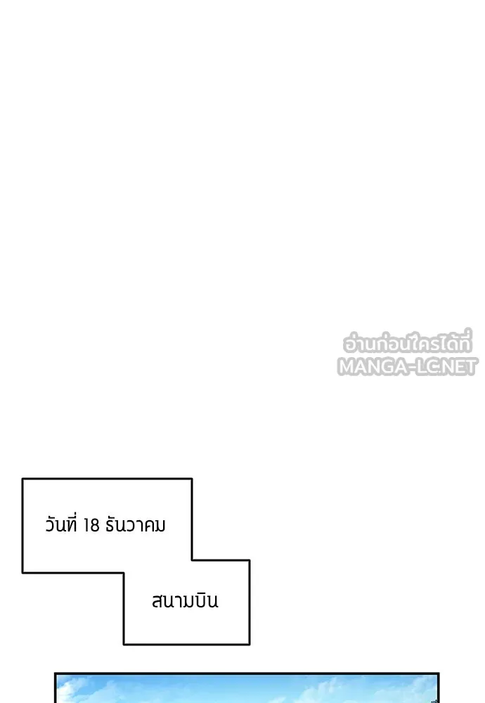 นักเตะแข้งสวรรค์ ตอนที่ 41 รูปที่ 57