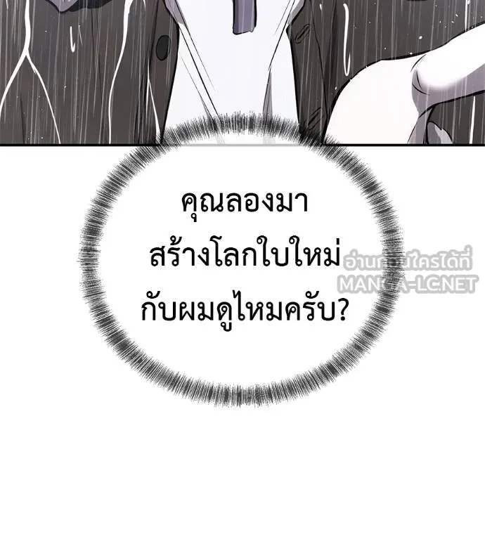 เรียกฉันว่าพระเจ้า ตอนที่ 40 รูปที่ 65