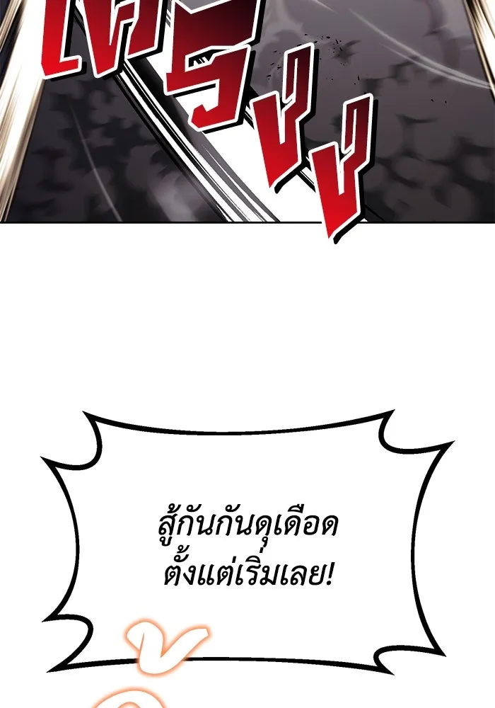 ชีวิตพลิกผันของลอร์ดผู้เกียจคร้าน ตอนที่ 72 ชัยชนะจากการทำลายอาวุธ รูปที่ 23