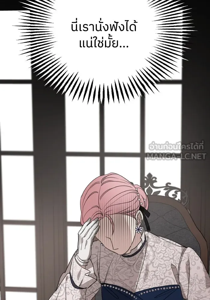 ครอบครัวสามีเห็นทีจะคลั่งรัก ตอนที่ 68 รูปที่ 51