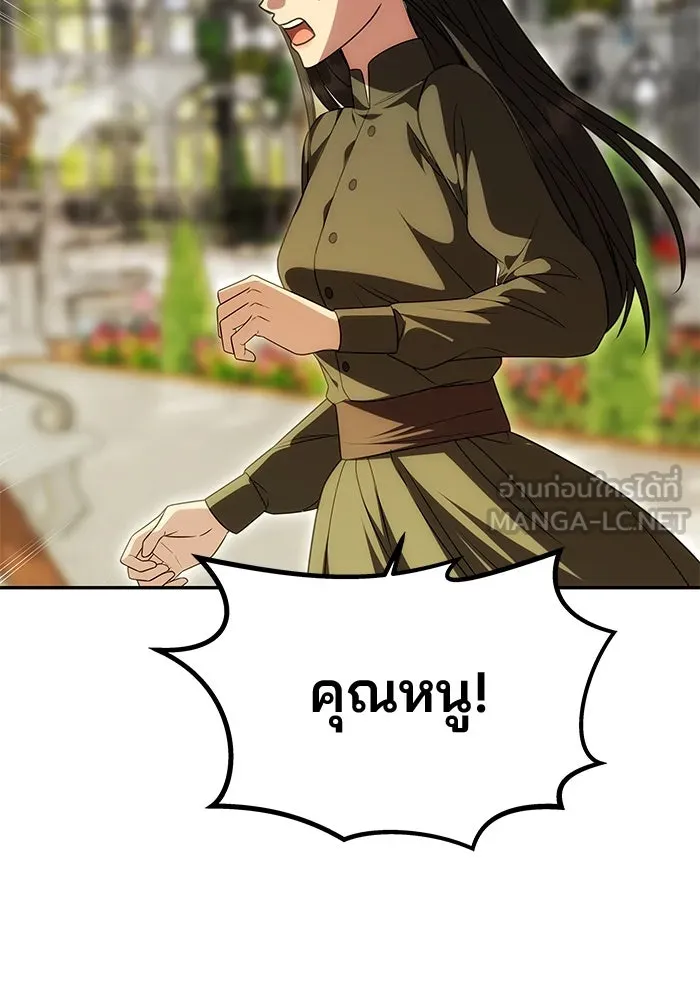 เกมรักจับสามี ตอนที่ 24 รูปที่ 99