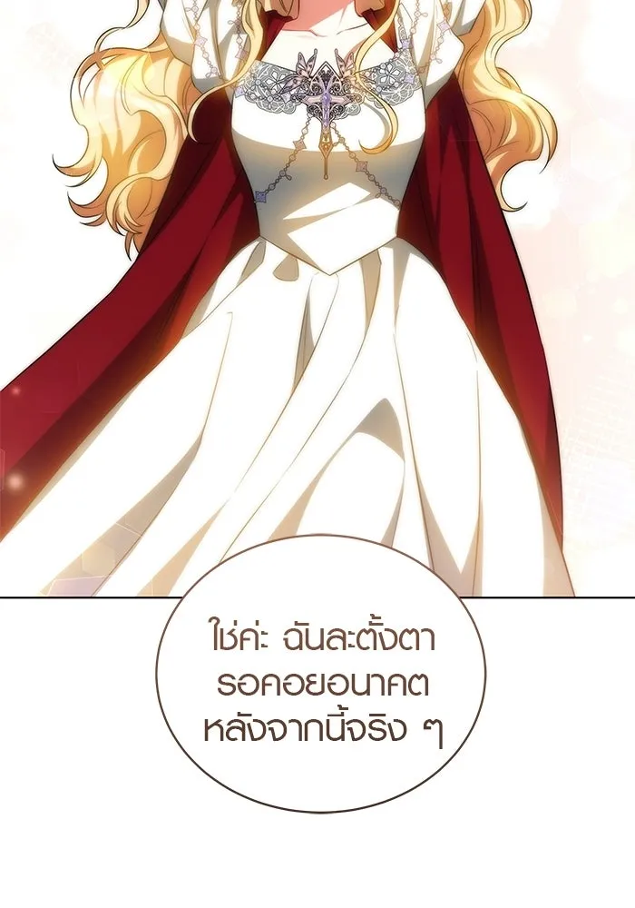 เหตุผลที่ฉันนอกใจ ตอนที่ 84 รูปที่ 46