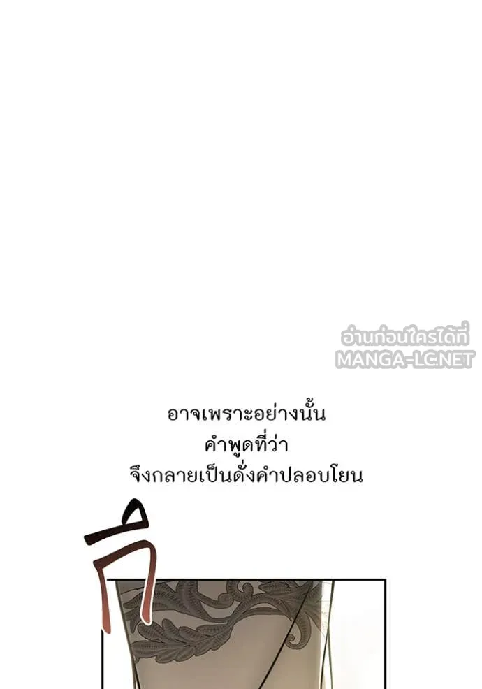 ห้องนอนลับ ตอนที่ 164 รูปที่ 76