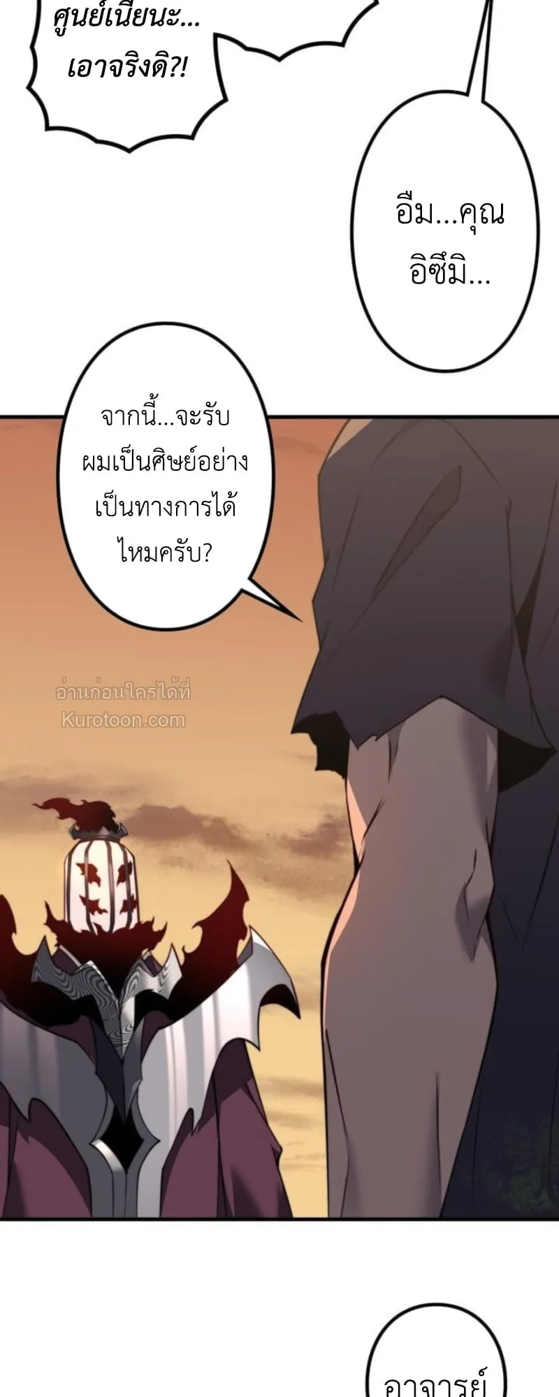 Absolute Domination at Level 0 Using My Analysis Skill เลเวล 0 ท_แกร_งท_ส_ด _ ไร_พ_ายด_วยสก_ลการว_เคราะห_ ตอนที่ ตอนที่ 3 รูปที่ 107