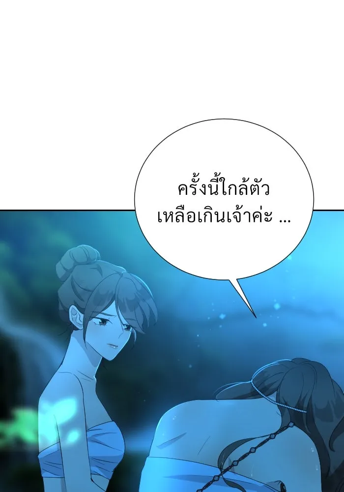จันทร์เจ้า ตอนที่ ตอนที่ ๓๕  ช่วยอะไรไม่ได้เลย รูปที่ 76