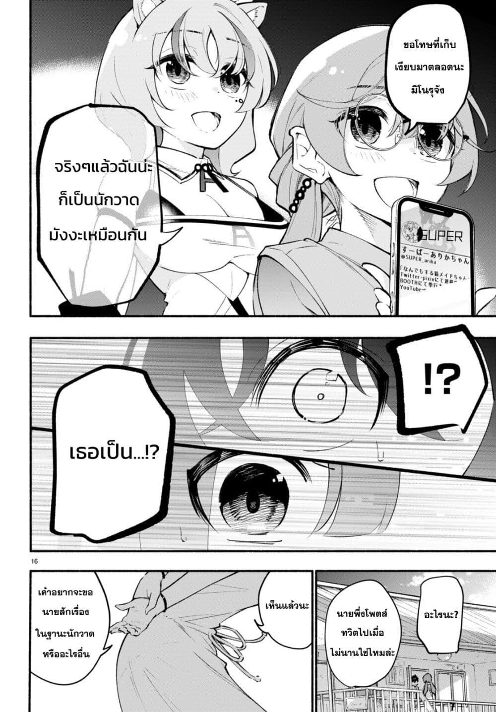 Manga-lc-com อ่านมังงะ อ่านการ์ตูน ออนไลน์ ฟรี Imouto ga Oshi sugiru! ตอนที่ 1 2 3 4 5 6 7 8 9 10 11 12 13 14 ฟรี ไม่มีโฆษณา Manga-lc - อ่าน มังงะ อ่าน การ์ตูน ออนไลน์ อ่านมังงะ ฟรี