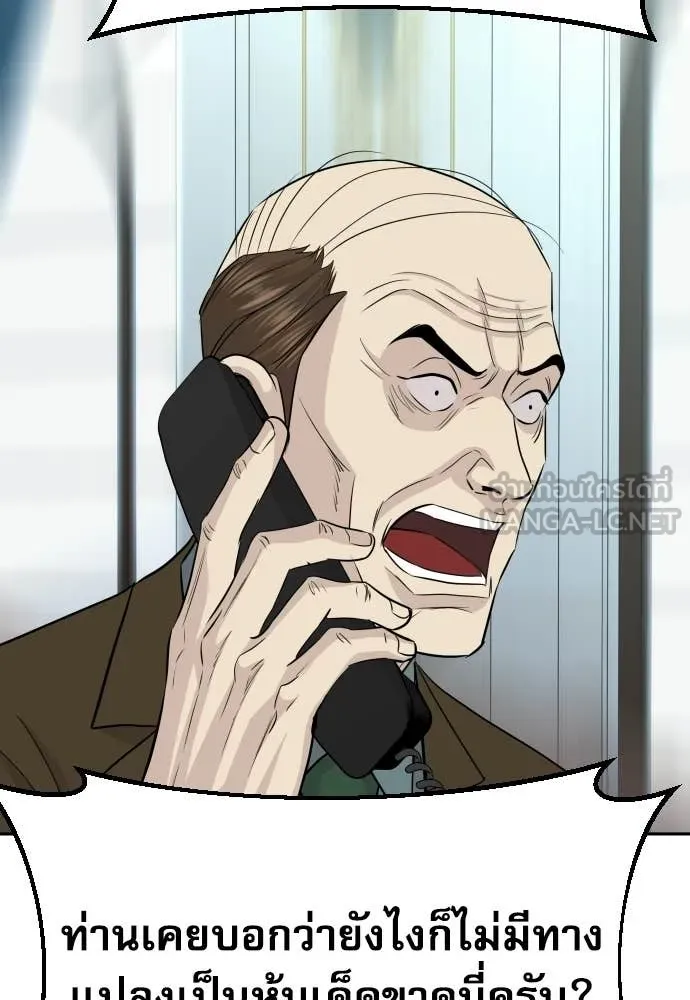 หลานอัจฉริยะ ตอนที่ 65 รูปที่ 84