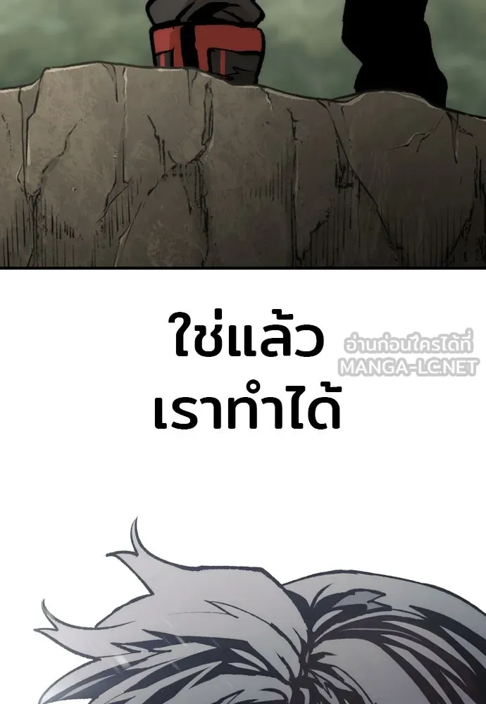 เส้นทางสู่เทพมาร ตอนที่ 121 รูปที่ 123