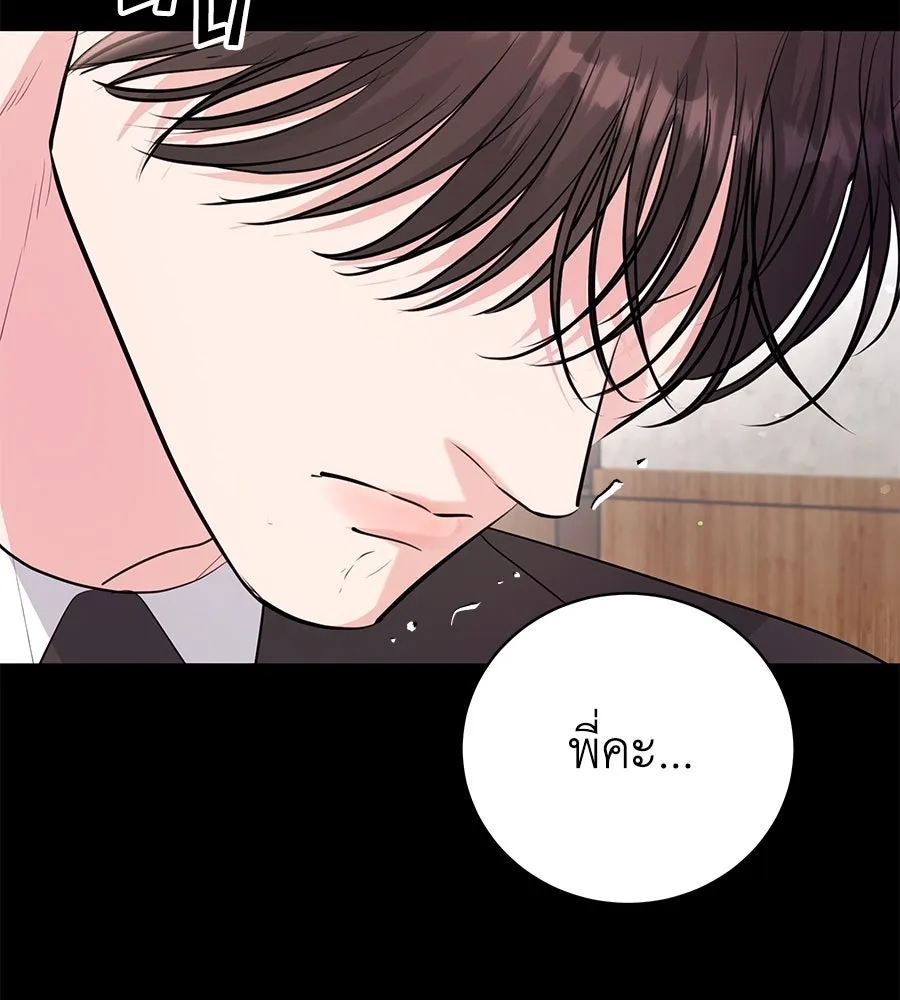 คิมหันต์นิรันดร ตอนที่ ตอนพิเศษ 1 รูปที่ 26