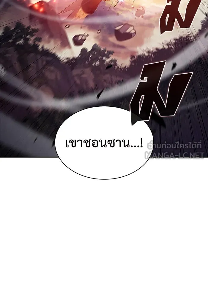 ผู้เล่นหน้าใหม่เลเวลแมกซ์ ตอนที่ 175 ยาชา (2) รูปที่ 99