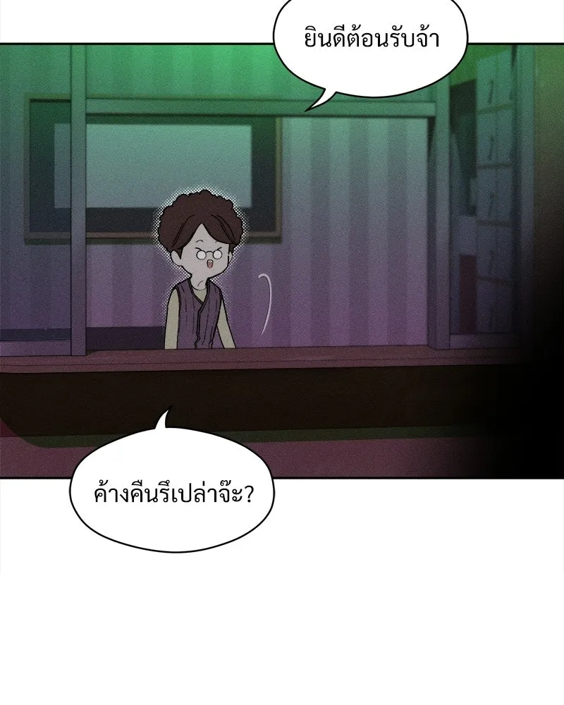 บุปผารุ่มราคะ ตอนที่ 84 รูปที่ 160
