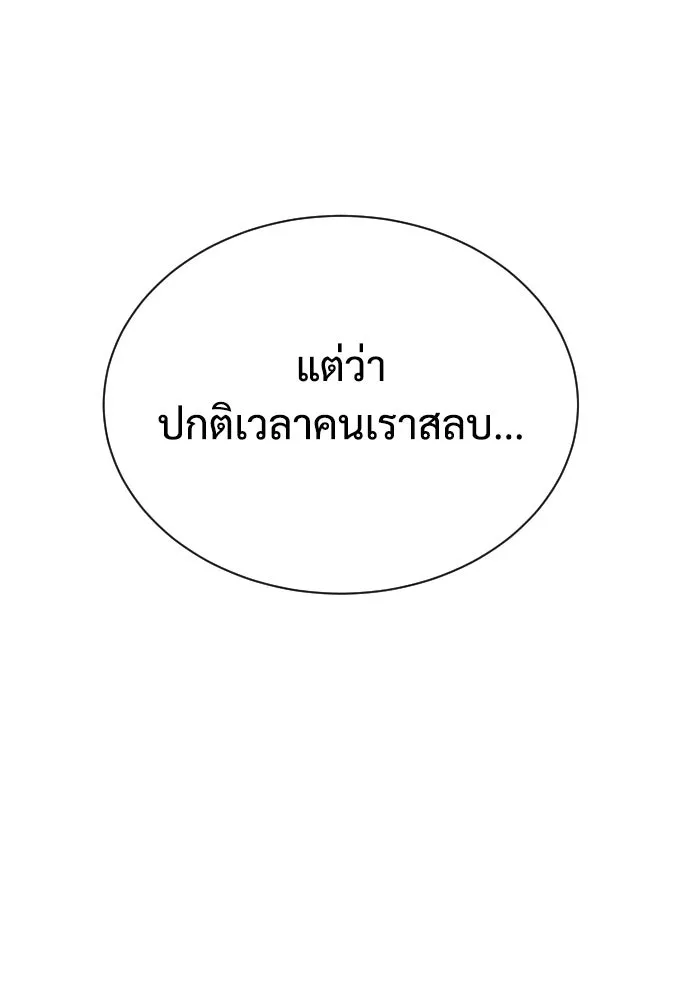 นักฆ่าย้อนวัย ตอนที่ 7 รูปที่ 182
