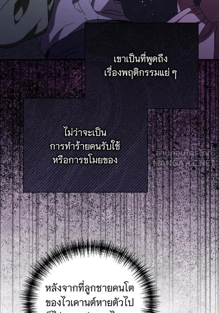 แกล้งตายให้หายแค้น ตอนที่ 12 รูปที่ 54