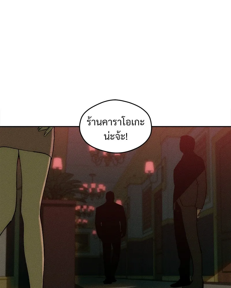 บุปผารุ่มราคะ ตอนที่ 82 รูปที่ 7