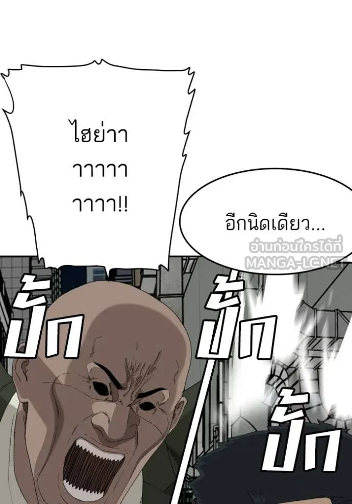 BAD GUY ตอนที่ 289 รูปที่ 114