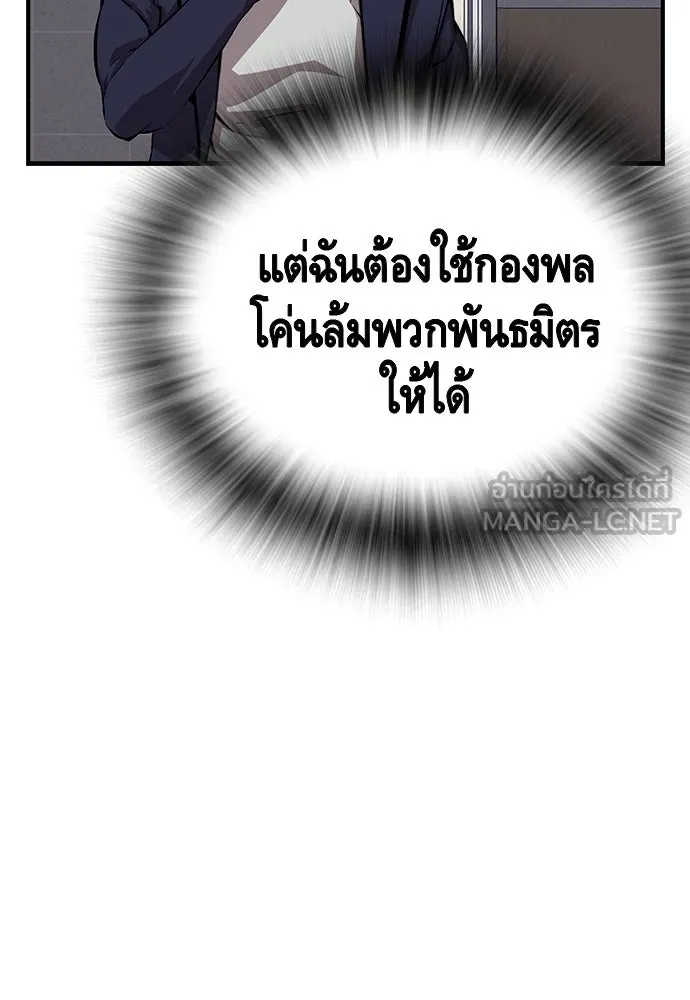 King Game ตอนที่ 42 ต้องเห็นหน้าสักหน่อยจะได้มั่นใ รูปที่ 93
