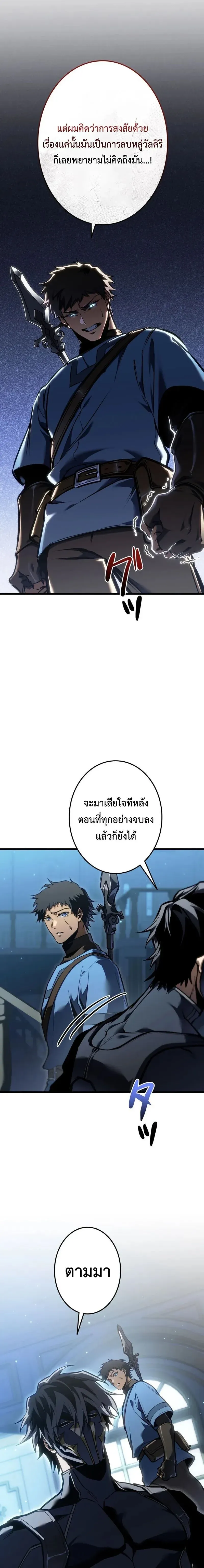 Reincarnator_s Stream การไลฟ_สดของผ_หวนค_น ตอนที่ ตอนที่ 56 รูปที่ 20