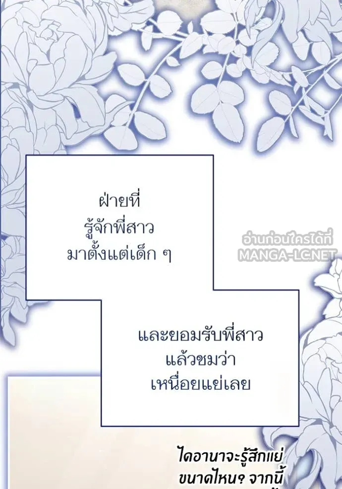 แด่ตัวละครโปรด ตอนที่ 117 รูปที่ 58