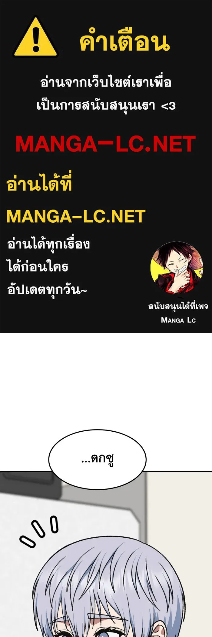 ช่วยเปลี่ยนฉันที ตอนที่ 341. ซีซัน 3 โคดกซู 13 รูปที่ 1