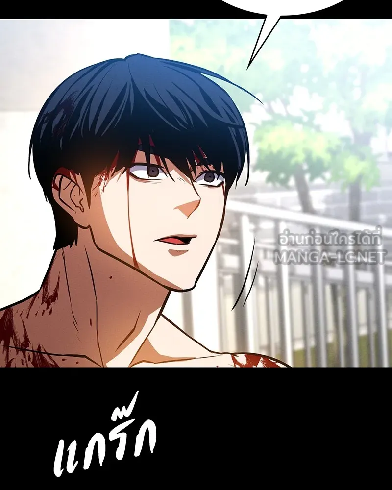 มือสังหารพันธุ์อมตะ ตอนที่ 5 รูปที่ 147