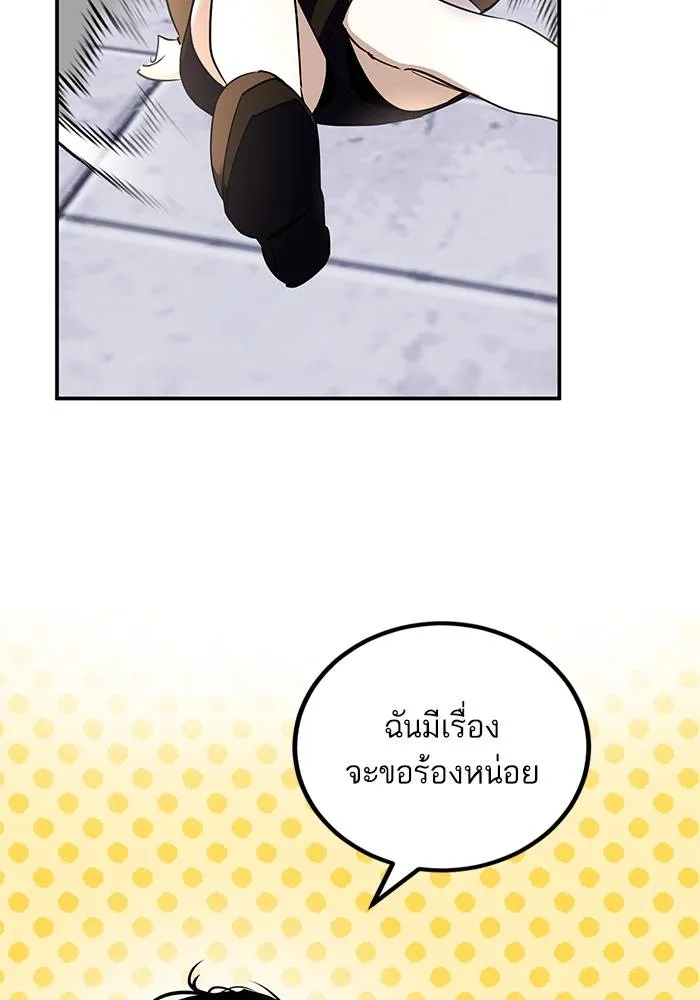 Return to Player ตอนที่ 144 รูปที่ 109