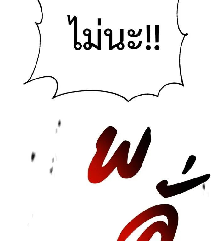 เรียกฉันว่าพระเจ้า ตอนที่ 27 รูปที่ 31