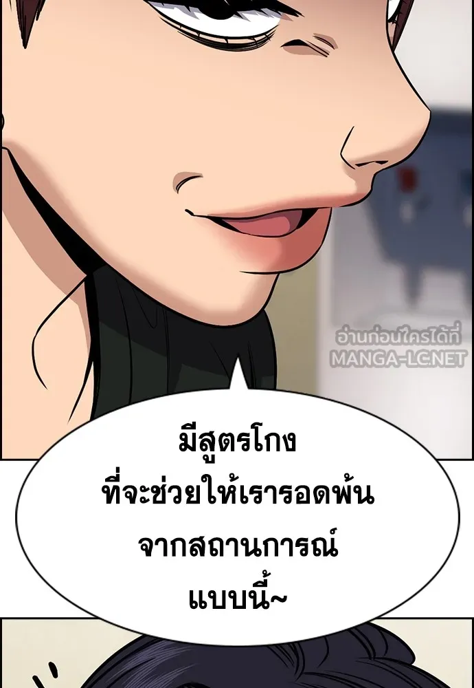 การศึกษาที่แท้จริง ตอนที่ 150 รูปที่ 18