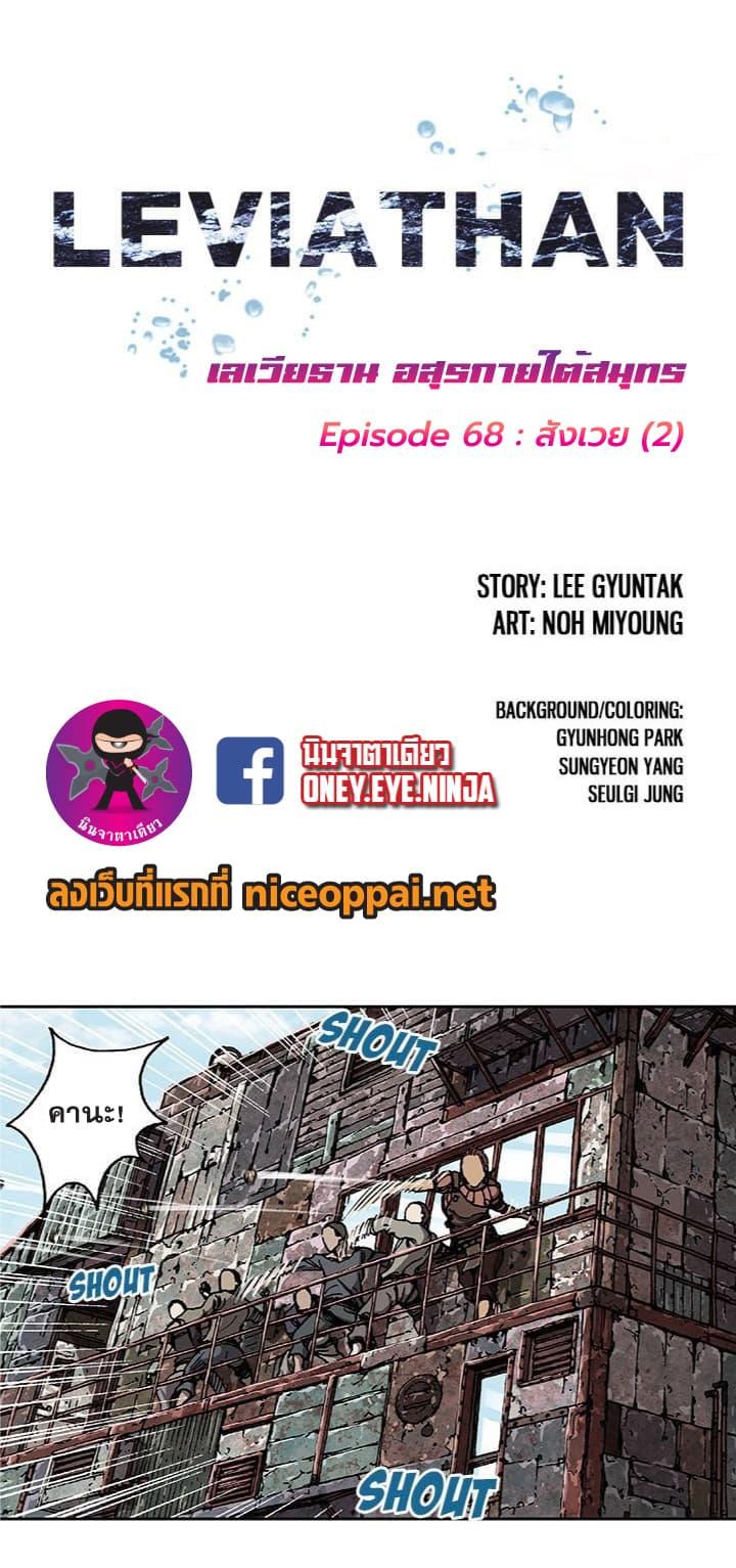 Manga-lc-com อ่านมังงะ อ่านการ์ตูน ออนไลน์ ฟรี Leviathan เลวีอาธาน อสูรกายใต้สมุทร ตอนที่ 1 2 3 4 5 6 7 8 9 10 11 12 13 14 ฟรี ไม่มีโฆษณา Manga-lc - อ่าน มังงะ อ่าน การ์ตูน ออนไลน์ อ่านมังงะ ฟรี