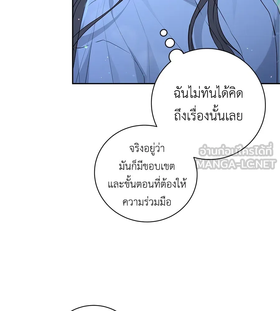 คิมหันต์นิรันดร ตอนที่ 19 รูปที่ 27