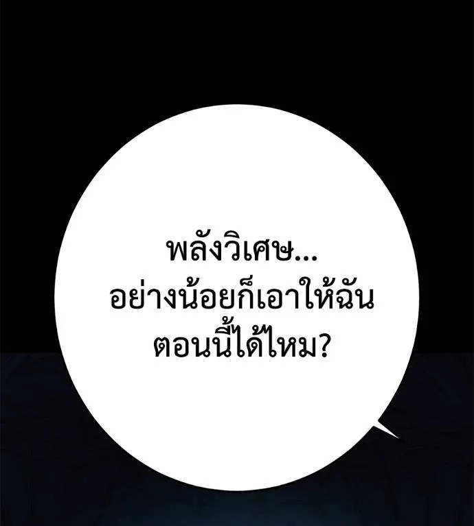 นักสู้ไร้น้ำยา ตอนที่ 33 รูปที่ 68