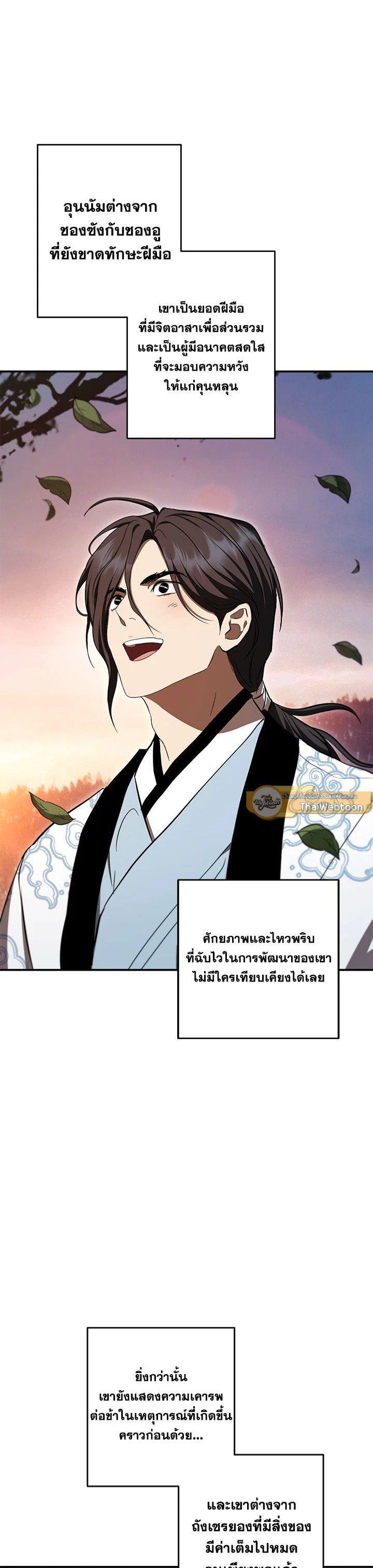 Manga-lc-com อ่านมังงะ อ่านการ์ตูน ออนไลน์ ฟรี Path of the Shaman ตอนที่ 1 2 3 4 5 6 7 8 9 10 11 12 13 14 ฟรี ไม่มีโฆษณา Manga-lc - อ่าน มังงะ อ่าน การ์ตูน ออนไลน์ อ่านมังงะ ฟรี