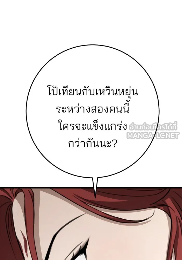 ดาบแห่งจักรพรรดิ ตอนที่ 47 รูปที่ 54