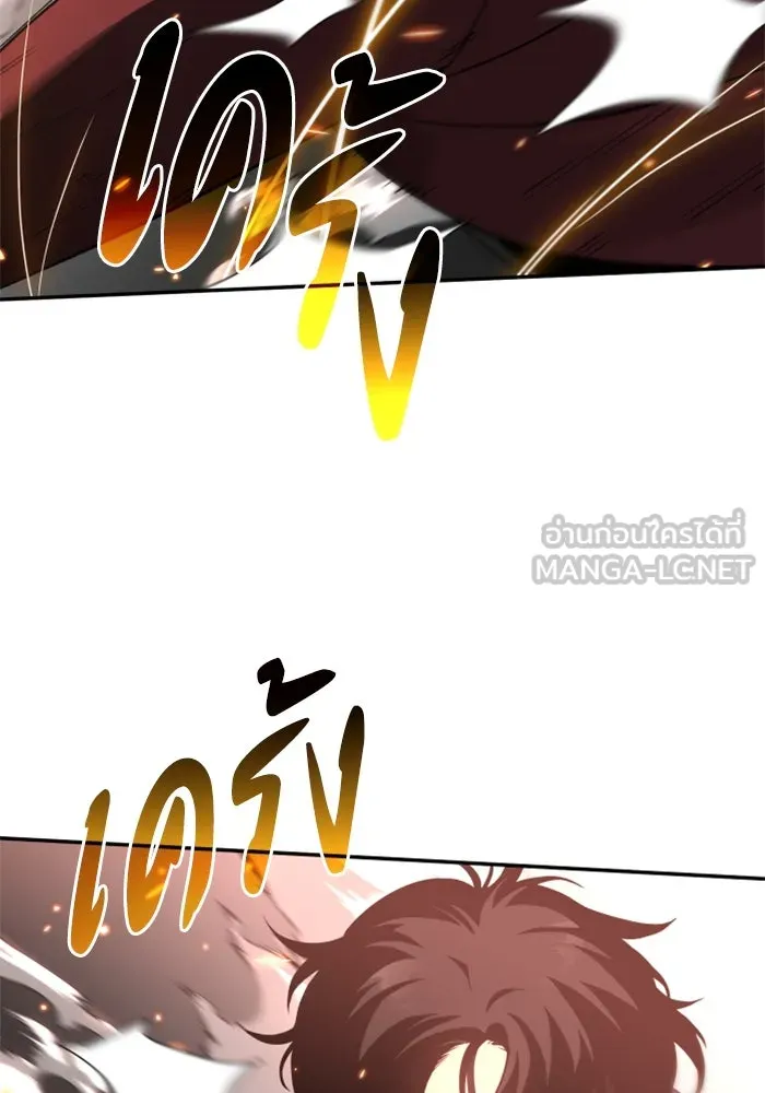 อดีตบอสหอคอย ตอนที่ 10 รูปที่ 114