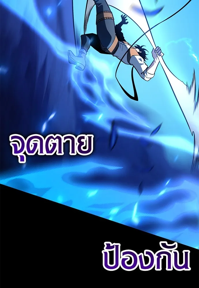 ไอ้เพลเยอร์นั่น ฉันฆ่ามันเอง ตอนที่ 70 รูปที่ 37