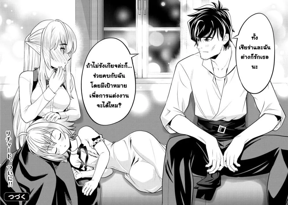 Manga-lc-com อ่านมังงะ อ่านการ์ตูน ออนไลน์ ฟรี Ikusei Jouzu na Boukensha, Youjo wo Hiroi, Second Life wo Ik ตอนที่ 1 2 3 4 5 6 7 8 9 10 11 12 13 14 ฟรี ไม่มีโฆษณา Manga-lc - อ่าน มังงะ อ่าน การ์ตูน ออนไลน์ อ่านมังงะ ฟรี