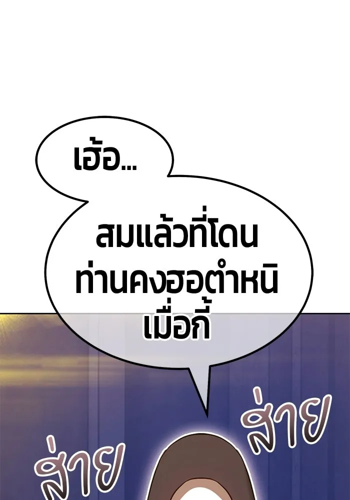 +99 ท่อนไม้พร้อมบวก ตอนที่ 119 ฮันซารัง (2) รูปที่ 344