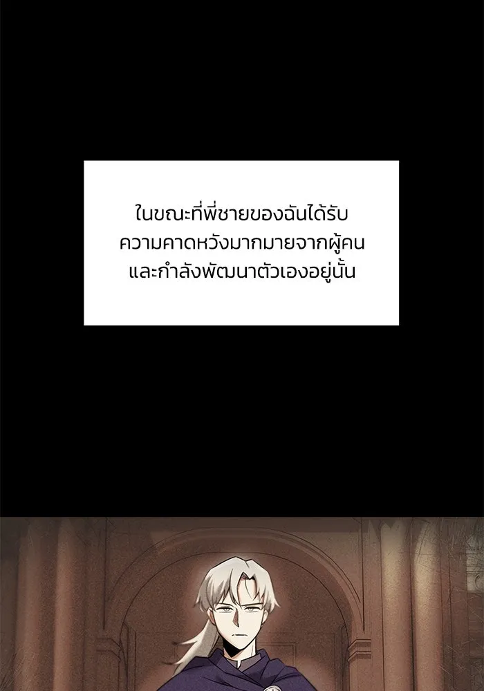 ชีวิตพลิกผันของลอร์ดผู้เกียจคร้าน ตอนที่ 17 หัวใจที่สั่นไหว รูปที่ 7