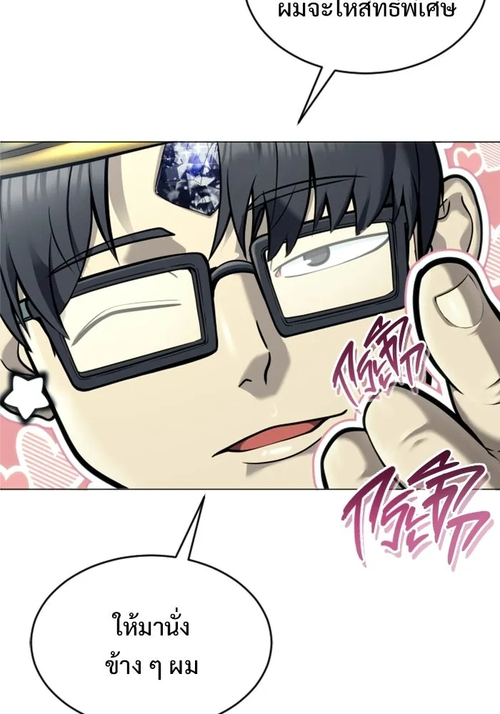 อูเร็ค มาซิโน่ ตอนที่ 27 มาโก 2 รูปที่ 145