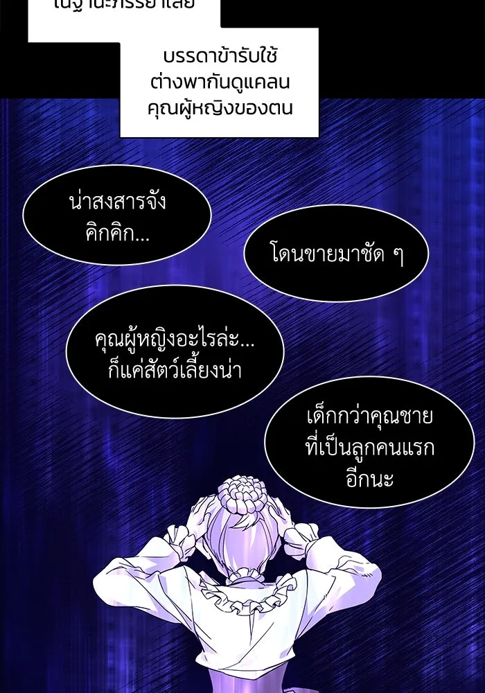 ฟิลเลียโรเซ่กับคำทำนายแห่งมงกุฎหนาม ตอนที่ 2 รูปที่ 68