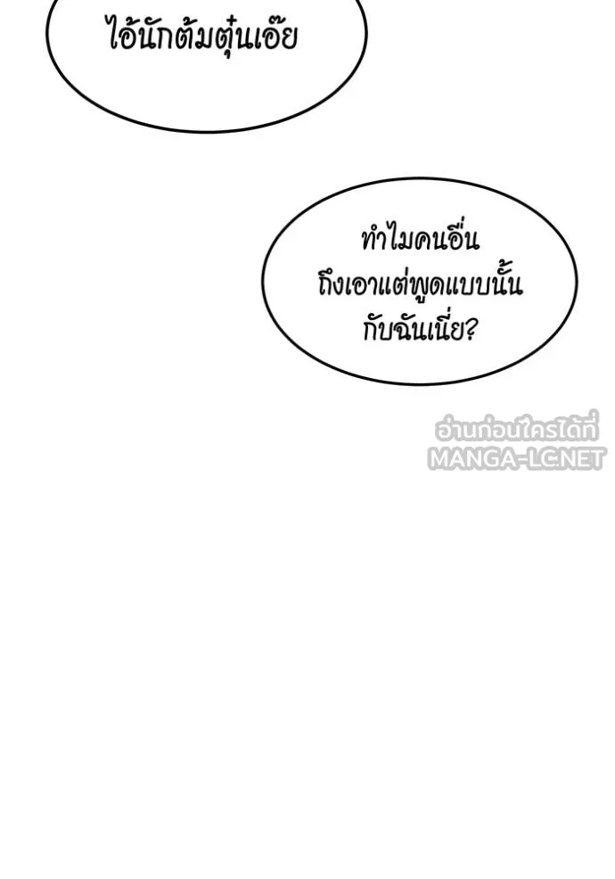 แยกร่างล่าอัตโนมัติ ตอนที่ 132 รูปที่ 48