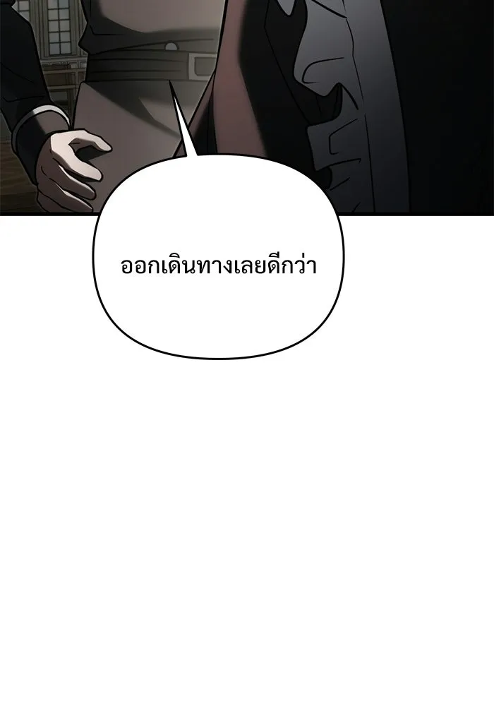 อัศวินดำล่าท้าเวลา ตอนที่ 55 รูปที่ 161