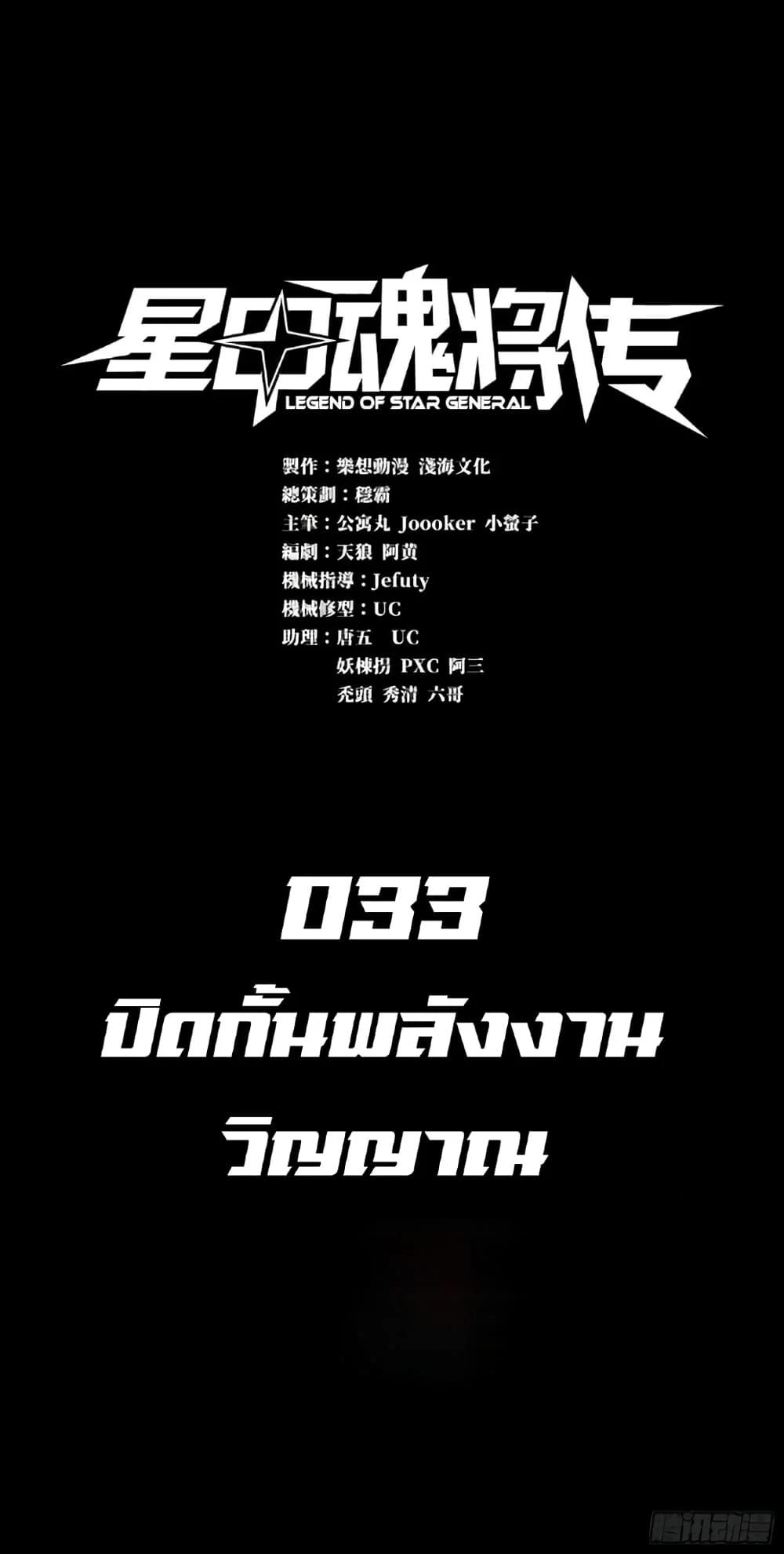 Manga-lc-com อ่านมังงะ อ่านการ์ตูน ออนไลน์ ฟรี Legend of Star General ตอนที่ 1 2 3 4 5 6 7 8 9 10 11 12 13 14 ฟรี ไม่มีโฆษณา Manga-lc - อ่าน มังงะ อ่าน การ์ตูน ออนไลน์ อ่านมังงะ ฟรี